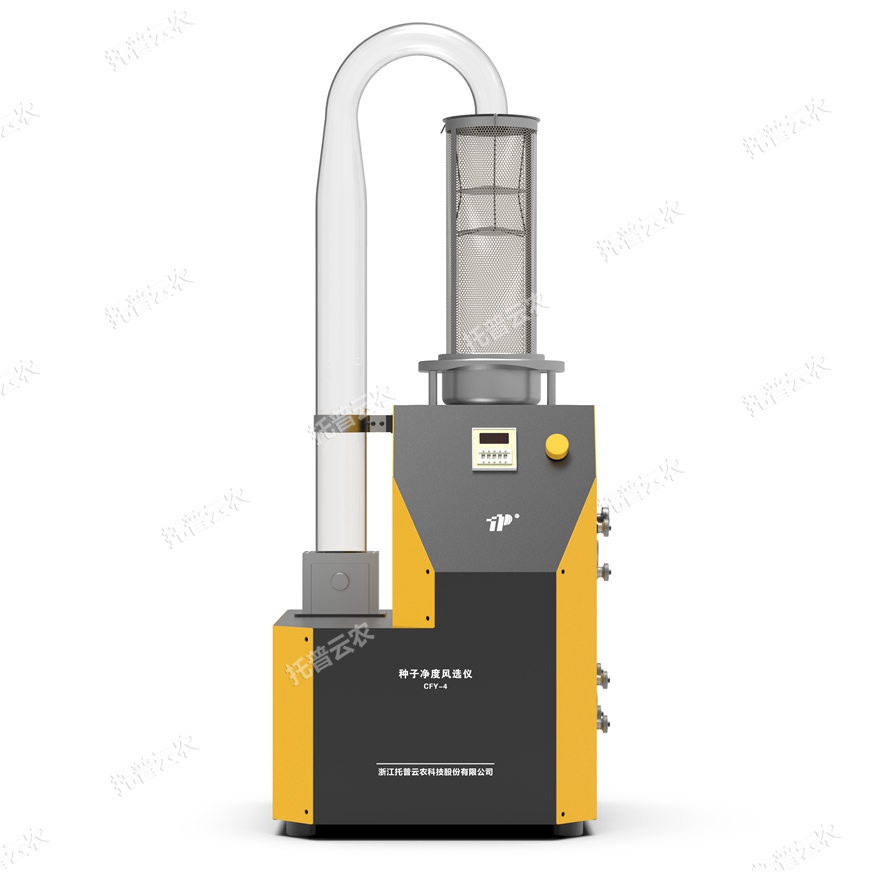 種子風選凈度儀（小顆粒）